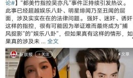 娱乐圈的吃瓜事件,揭秘最新吃瓜事件背后的真相